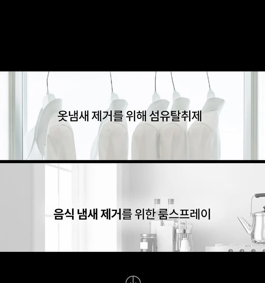 [5월 올영픽]포맨트 시그니처 코튼 스프레이 코튼허그 200ml 상세페이지 42
